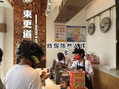 -東更道点心行(文化东路店)