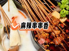 -钢管厂五区小郡肝串串香火锅(梅川路店)