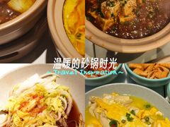 -谷田稻香·砂锅菜(元洪店)