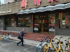 门面-鲜得来排骨年糕(即墨路店)