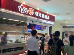 -1973继光香香鸡(大东方百货店)