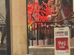 -苏浙汇(肇嘉浜路总店)