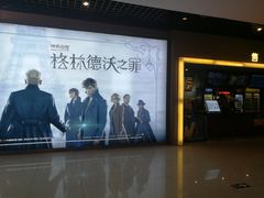 -横店电影城(李沧店)