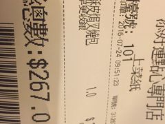账单-添好运点心专门店(深水埗店)
