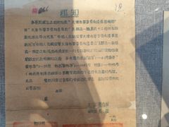 -张园纪念馆