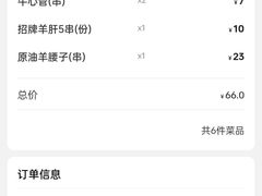 -白玉串城(南六中路店)