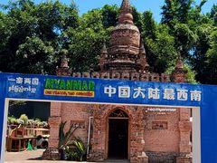 -一寨两国风景区