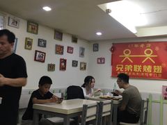 大堂-兄弟联果木炭烤翅·50年家传鸡翅秘方