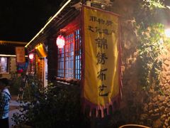 -百里峡七彩艺术小镇