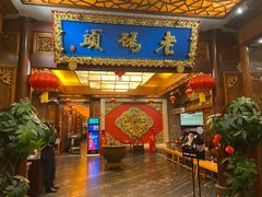 门面-老码头火锅(骡马市店)