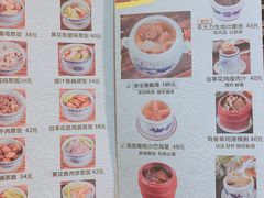 菜单-黄祥华养生堂·炖汤·营养蒸饭(岭南天地店)