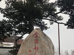 -妙峰山风景名胜区