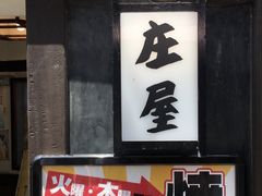 -涩谷区