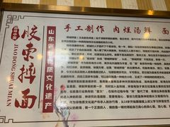 -竹青胶东摔面(黄岛开发区店)