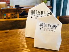 -啊噗吐呦现场烘焙(麦凯乐店)