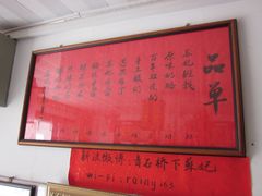 -苏妃奶酪(平江路店)