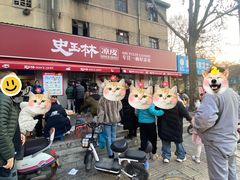 -秦镇史玉林凉皮(翡丽城店)