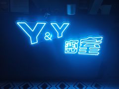 -Y&Y创意真人密室逃脱馆(人民广场步行街店)