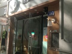 门面-糖潮糖水铺(省府店)