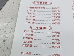 -牛知府云南菌汤鲜牛肉火锅(肖家湾店)