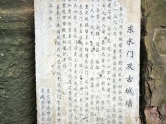 -湖广会馆-东水门及古城墙