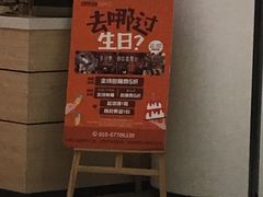 -星聚会KTV(合生汇黑金店)