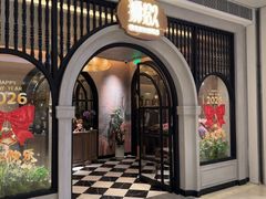 -狮拾久·现代新加坡料理(壹方城店)