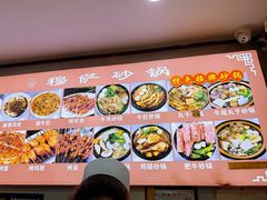 -清真·穆萨砂锅(大皮院店)