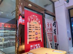 -二斗栗子(黄河道店)