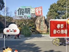 -昆山城市生态森林公园