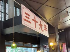 -阿大排档(长春这有山店)