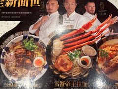 -味千拉面(光启城时尚购物中心店)