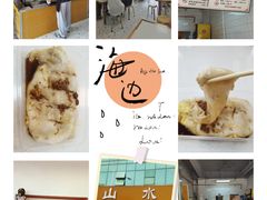-山水肠粉(盐田店)
