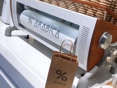 -% Arabica阿拉比卡咖啡烘焙工坊