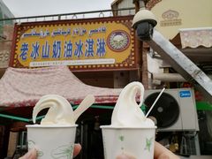 -古老冰山特色冰淇淋店(艾提尕尔店)