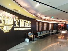 -宝园酒家(美林M·LIVE天地东座店)