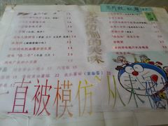 菜单-乡间好味私家菜(总店)