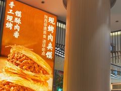 -老碗会·陕西手工面(前海世茂店)