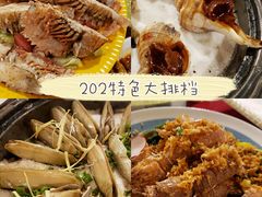 -202特色排档(五缘湾店)