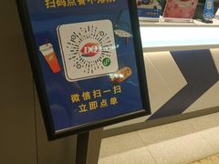 -DQ·蛋糕·冰淇淋(苏州中心店)