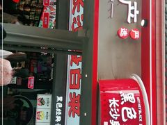 门面-黑色经典臭豆腐·湖南特产(坡子街店)