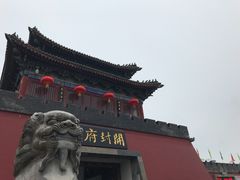 -开封府