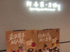 -阿吾罗·月咏精致日料(港汇恒隆广场店)