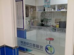-宠福鑫动物医院(立水桥分院)
