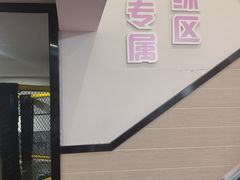-思迈威健身(积玉桥万达店)