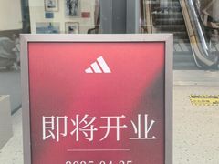 -百联奥特莱斯广场(上海青浦店)