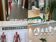 -通透堂中医·精准推拿(旗舰店)
