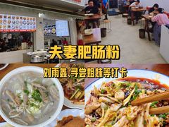 -甘记肥肠粉(马鞍北路店)