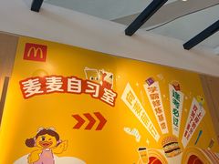 -麦当劳(北亭广场分店)