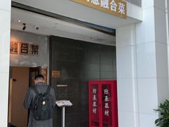 -YAFEE雅菲·粤菜·湘菜·融合菜(魏公村店)